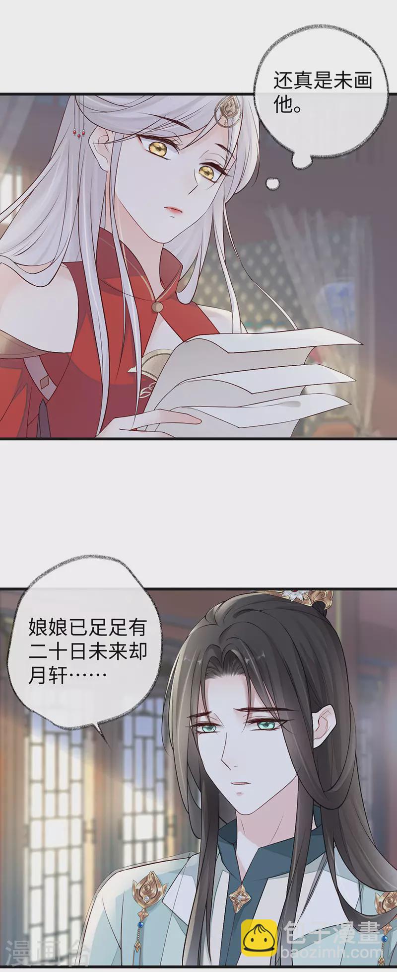 第46话 以身作画-第47话