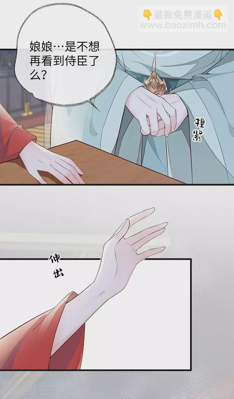 第46话 以身作画-第47话
