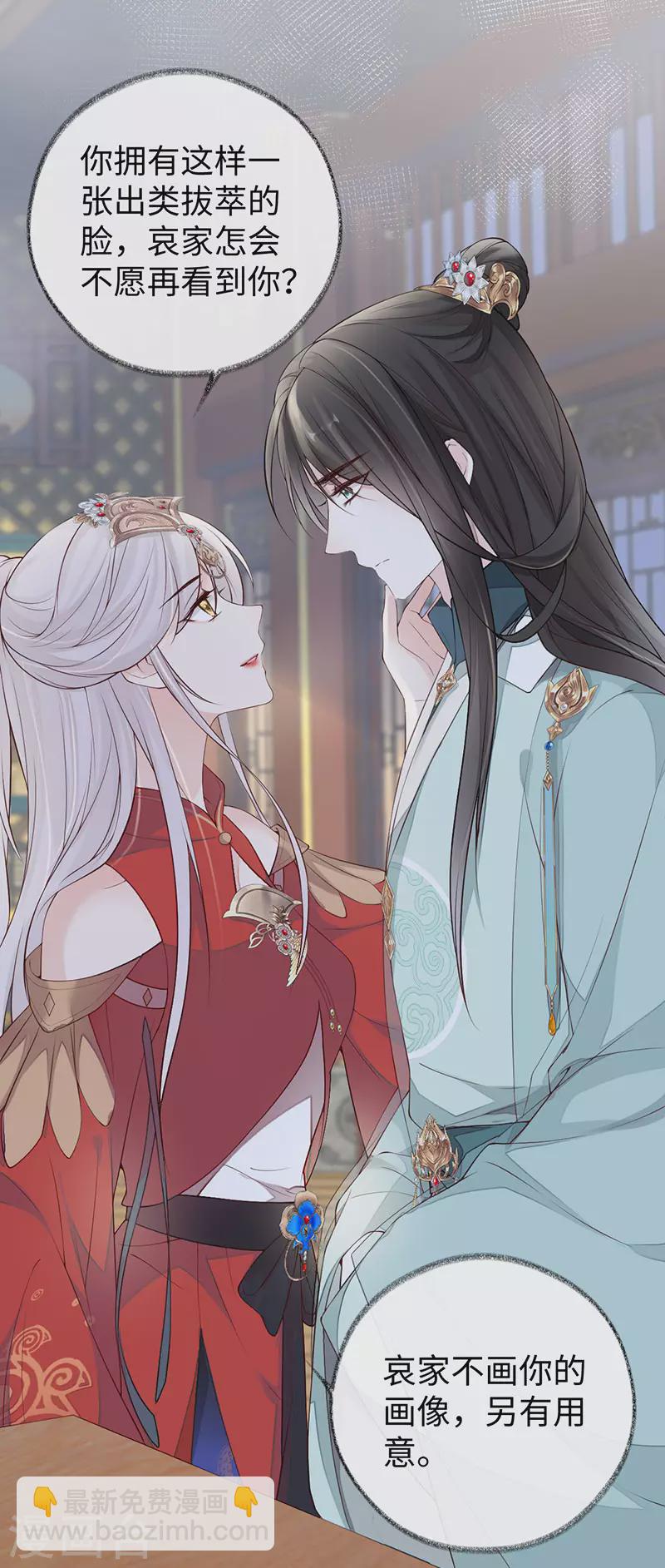 第46话 以身作画-第47话