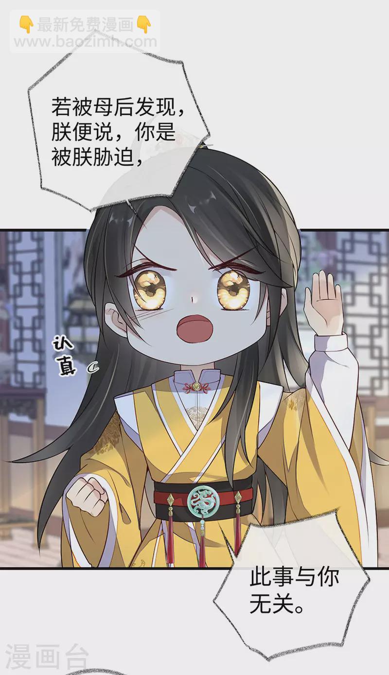 第48话 我演我自己？-第49话