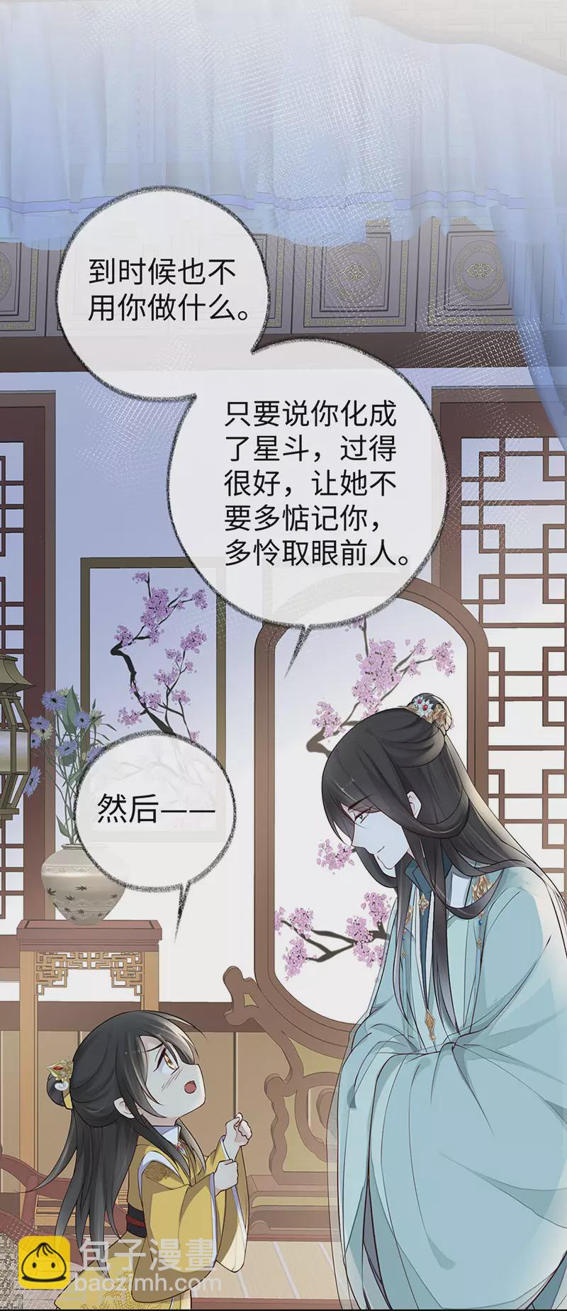 第48话 我演我自己？-第49话