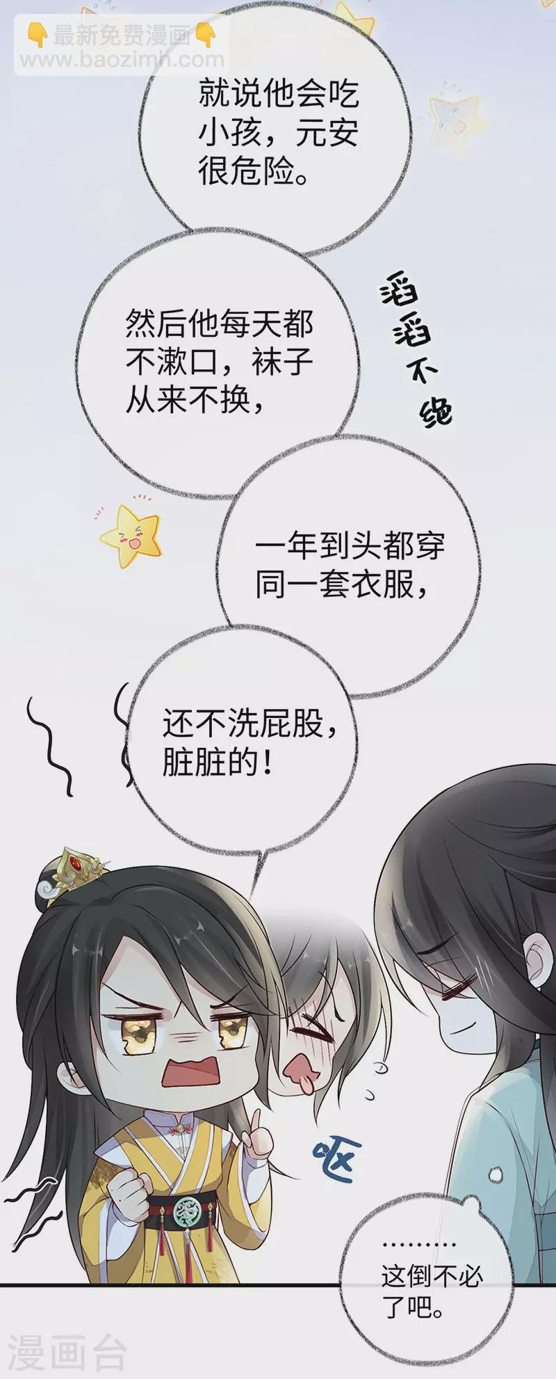 第48话 我演我自己？-第49话