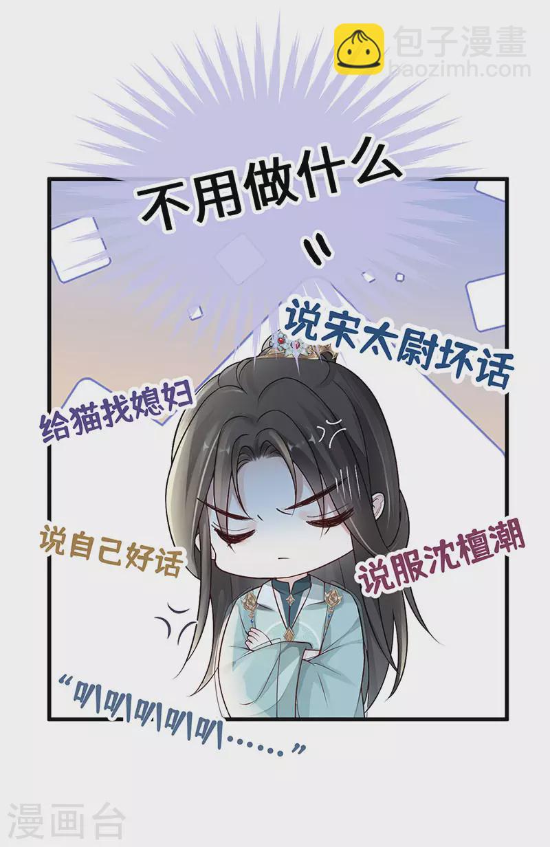 第48话 我演我自己？-第49话