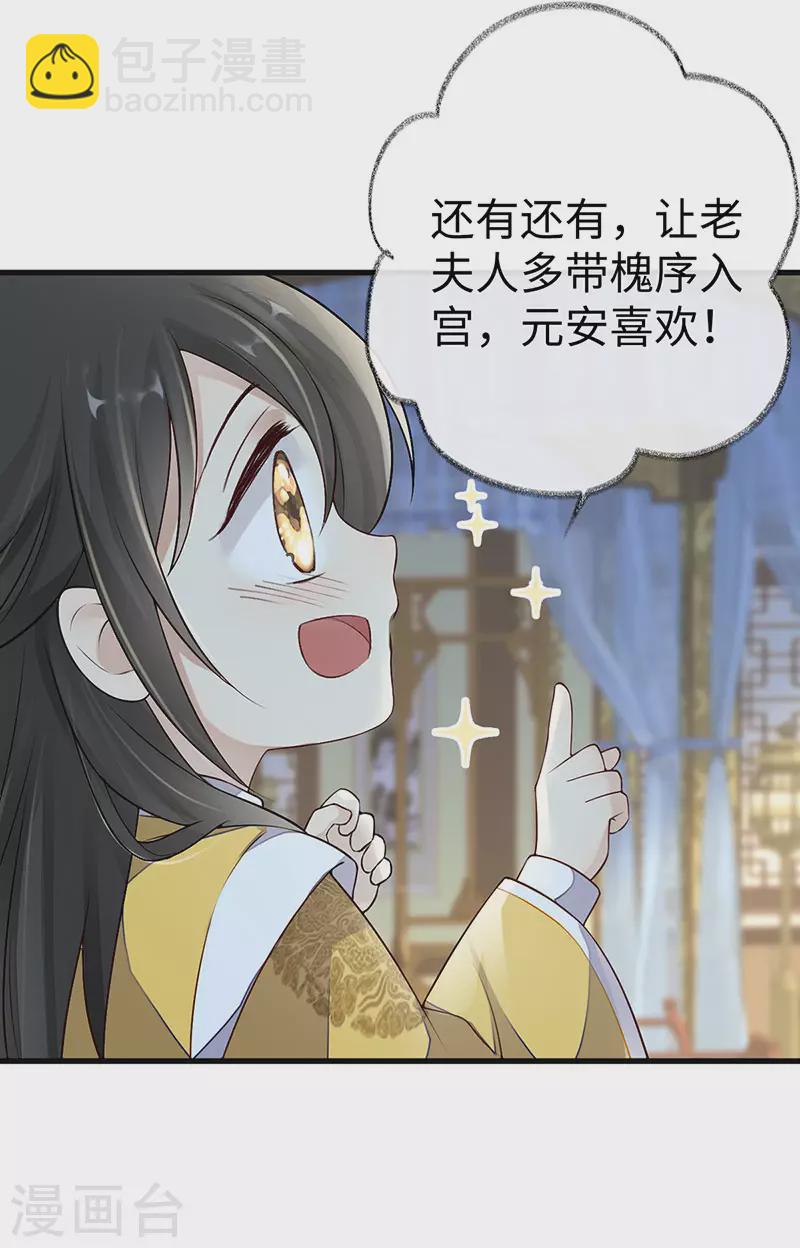 第48话 我演我自己？-第49话
