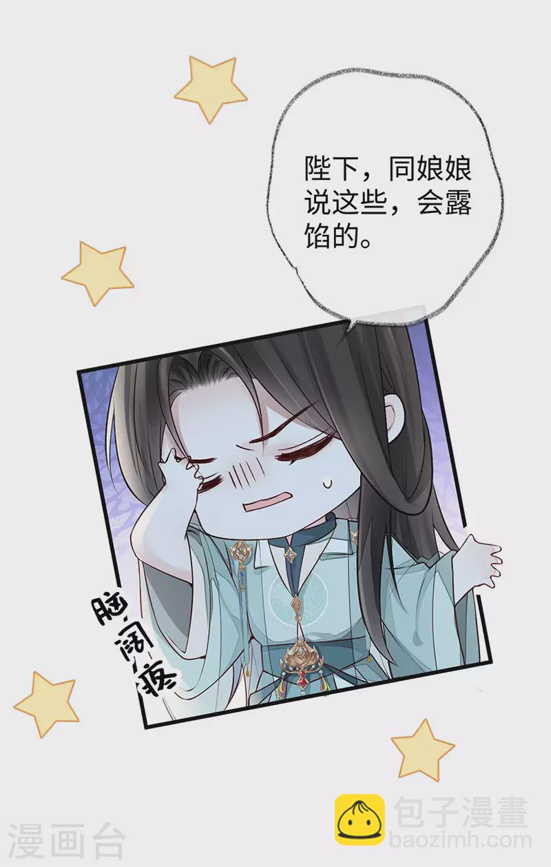 第48话 我演我自己？-第49话