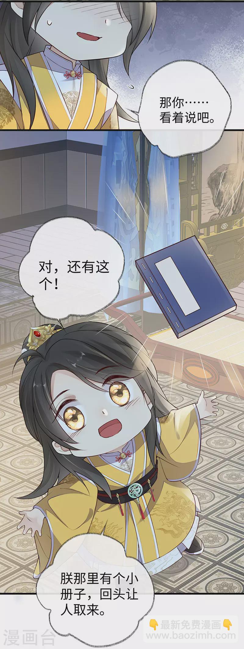 第48话 我演我自己？-第49话