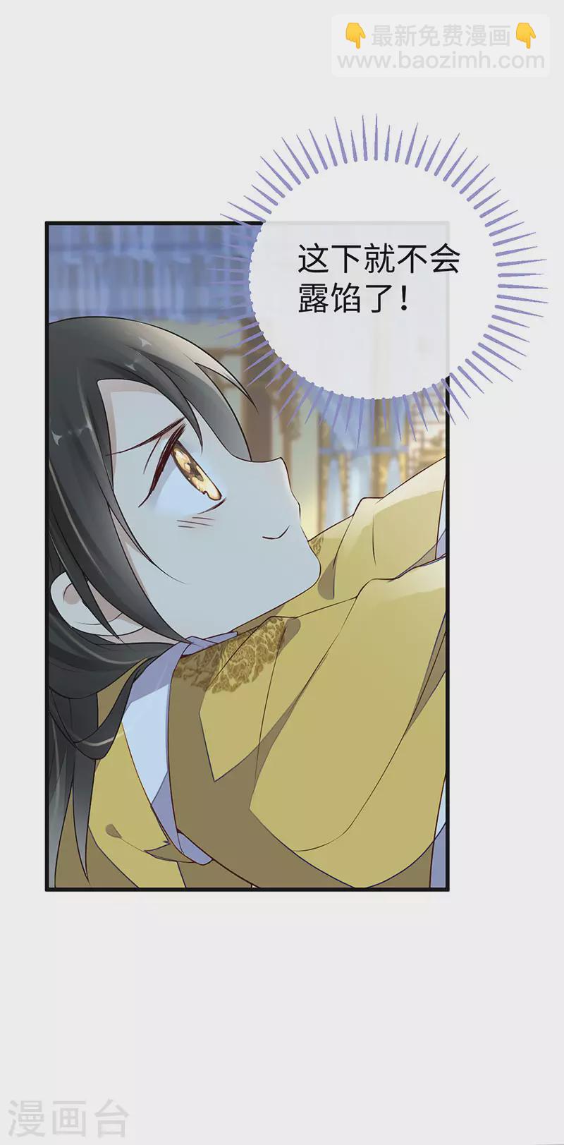 第48话 我演我自己？-第49话