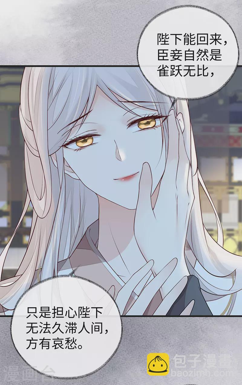 第52话 赐云雨-第53话