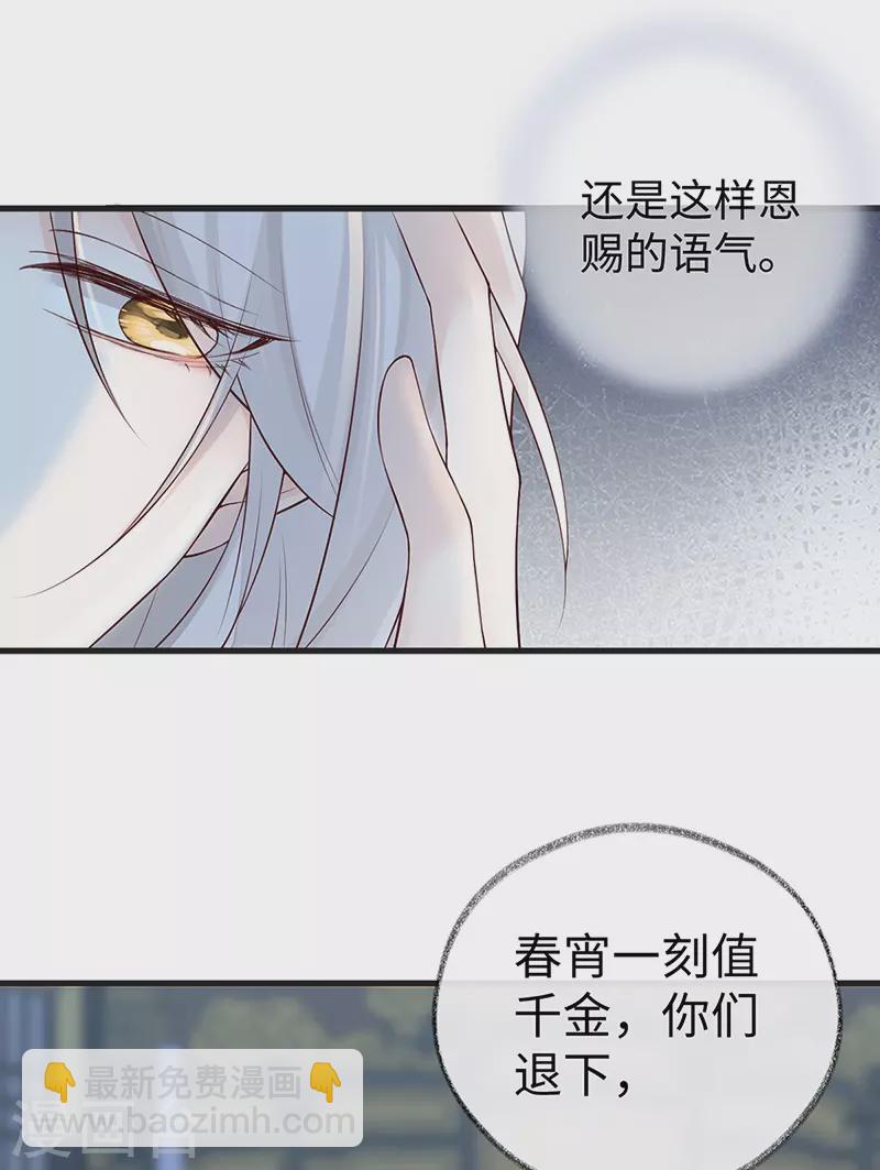 第52话 赐云雨-第53话