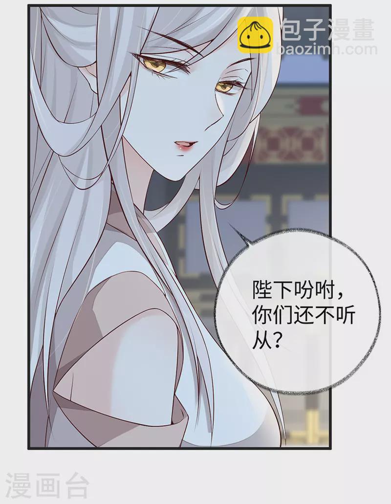 第52话 赐云雨-第53话