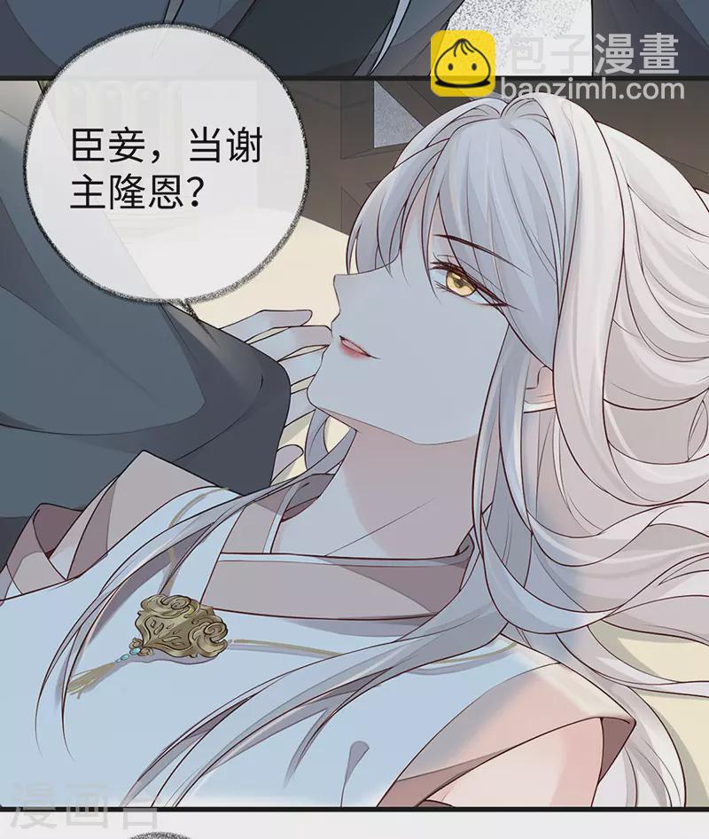 第52话 赐云雨-第53话