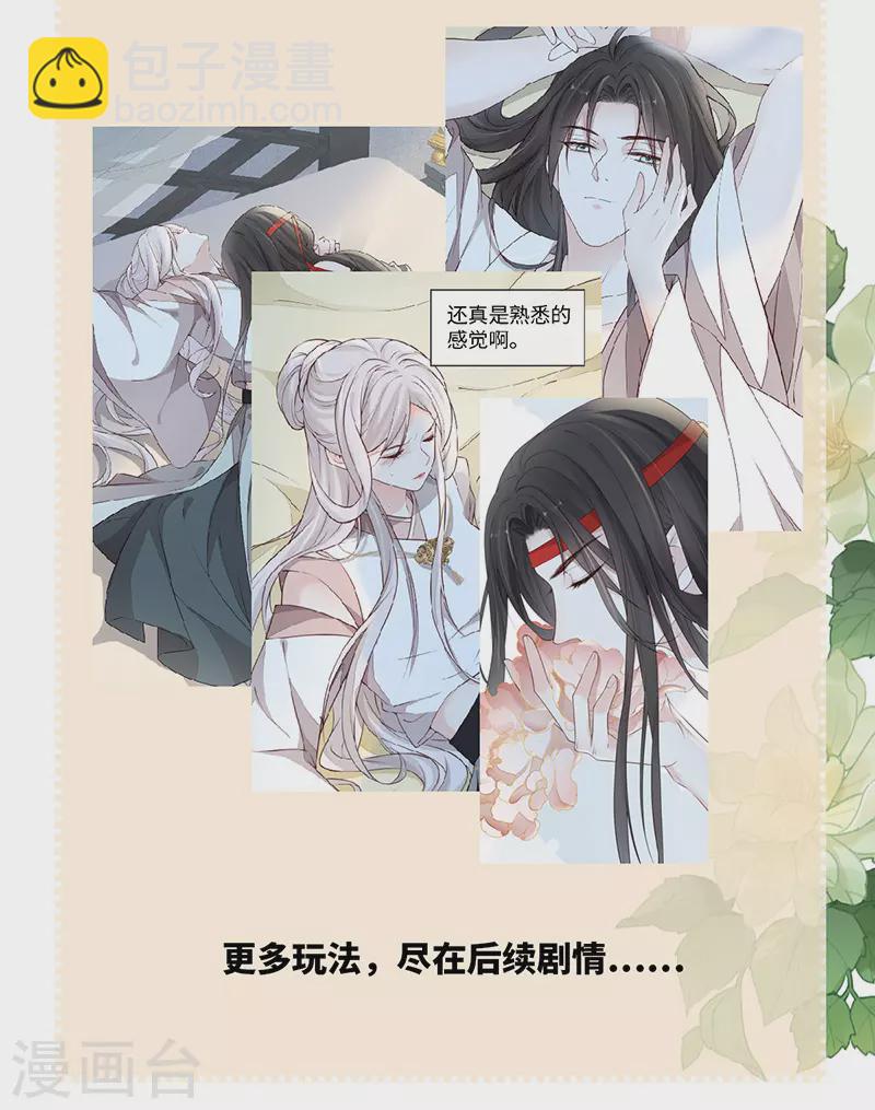 第52话 赐云雨-第53话