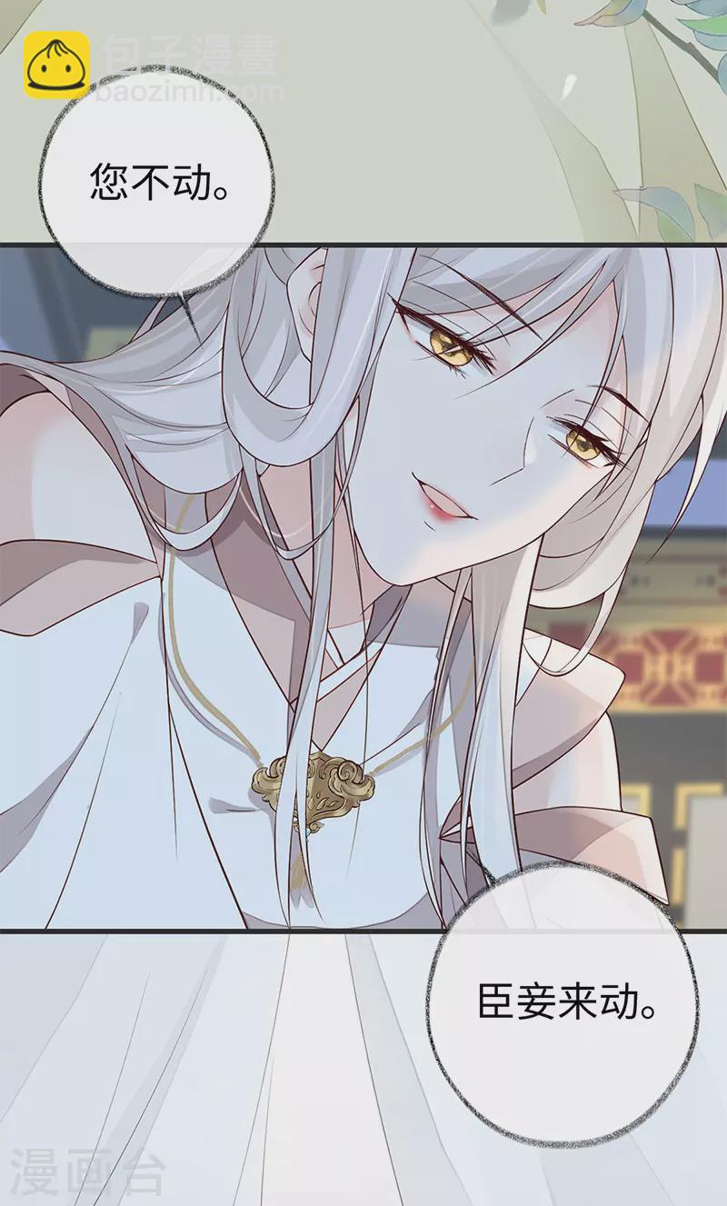 第54话 玉兔捣药-第55话