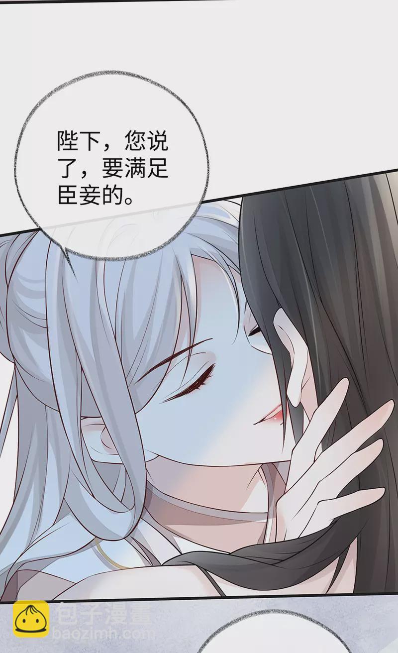 第54话 玉兔捣药-第55话