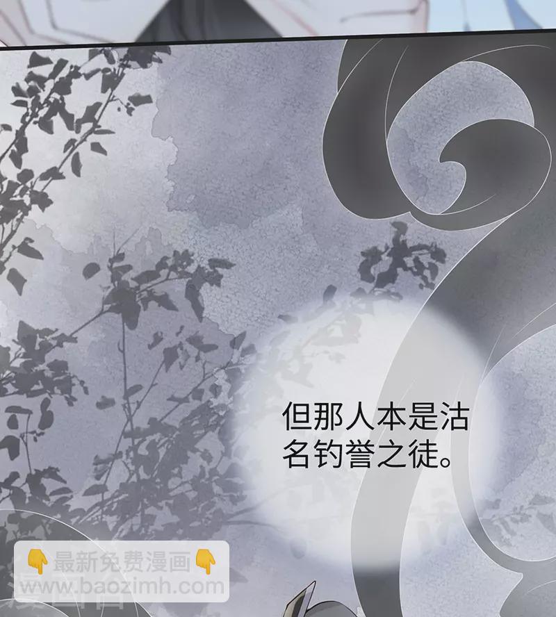 第54话 玉兔捣药-第55话
