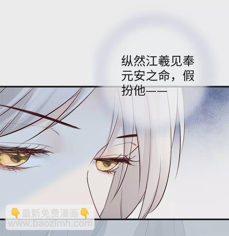 第54话 玉兔捣药-第55话