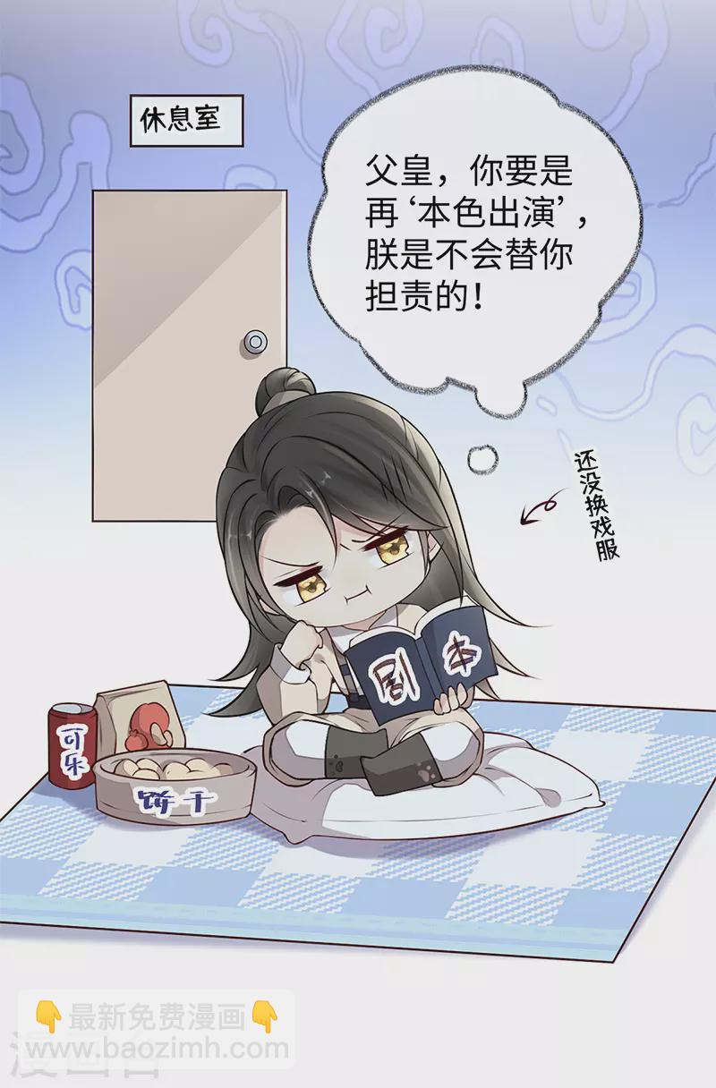 第54话 玉兔捣药-第55话