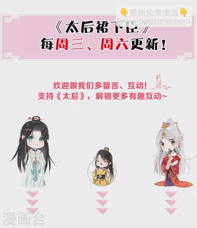 第54话 玉兔捣药-第55话