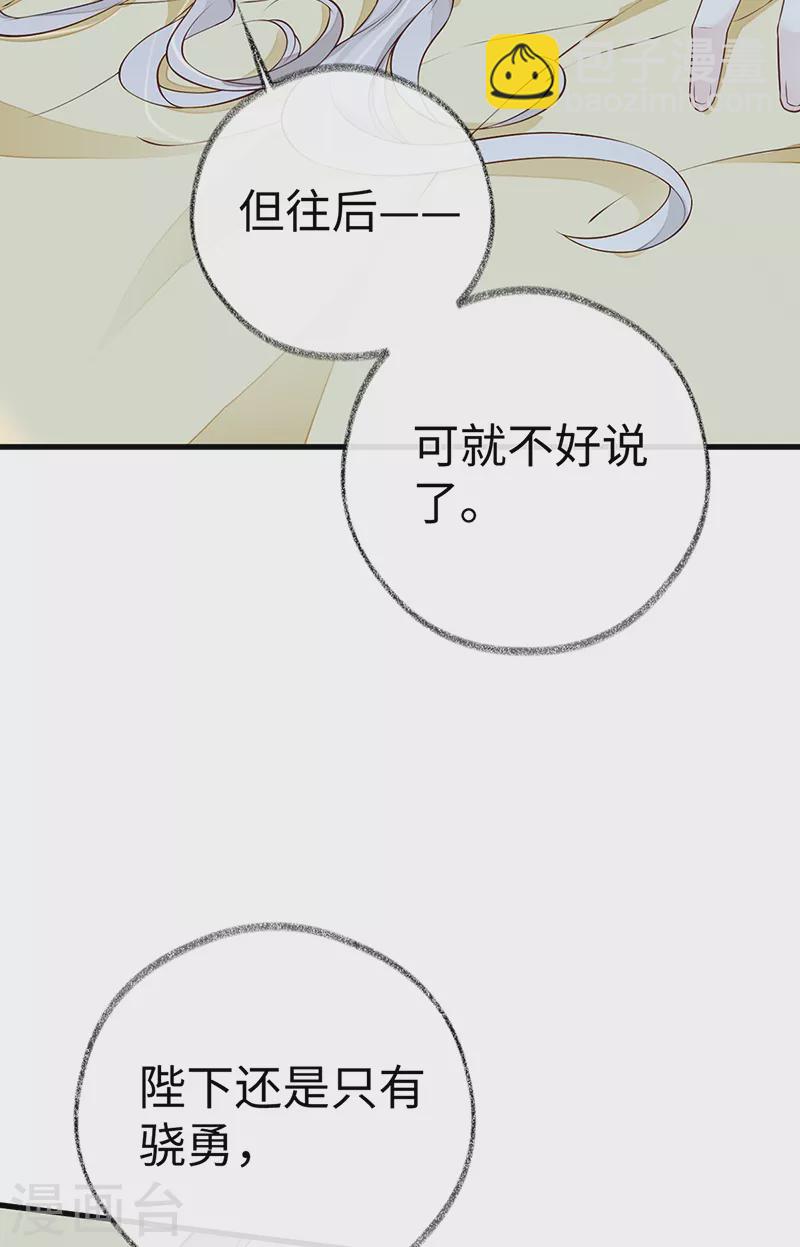 第55话 情动兴至-第57话
