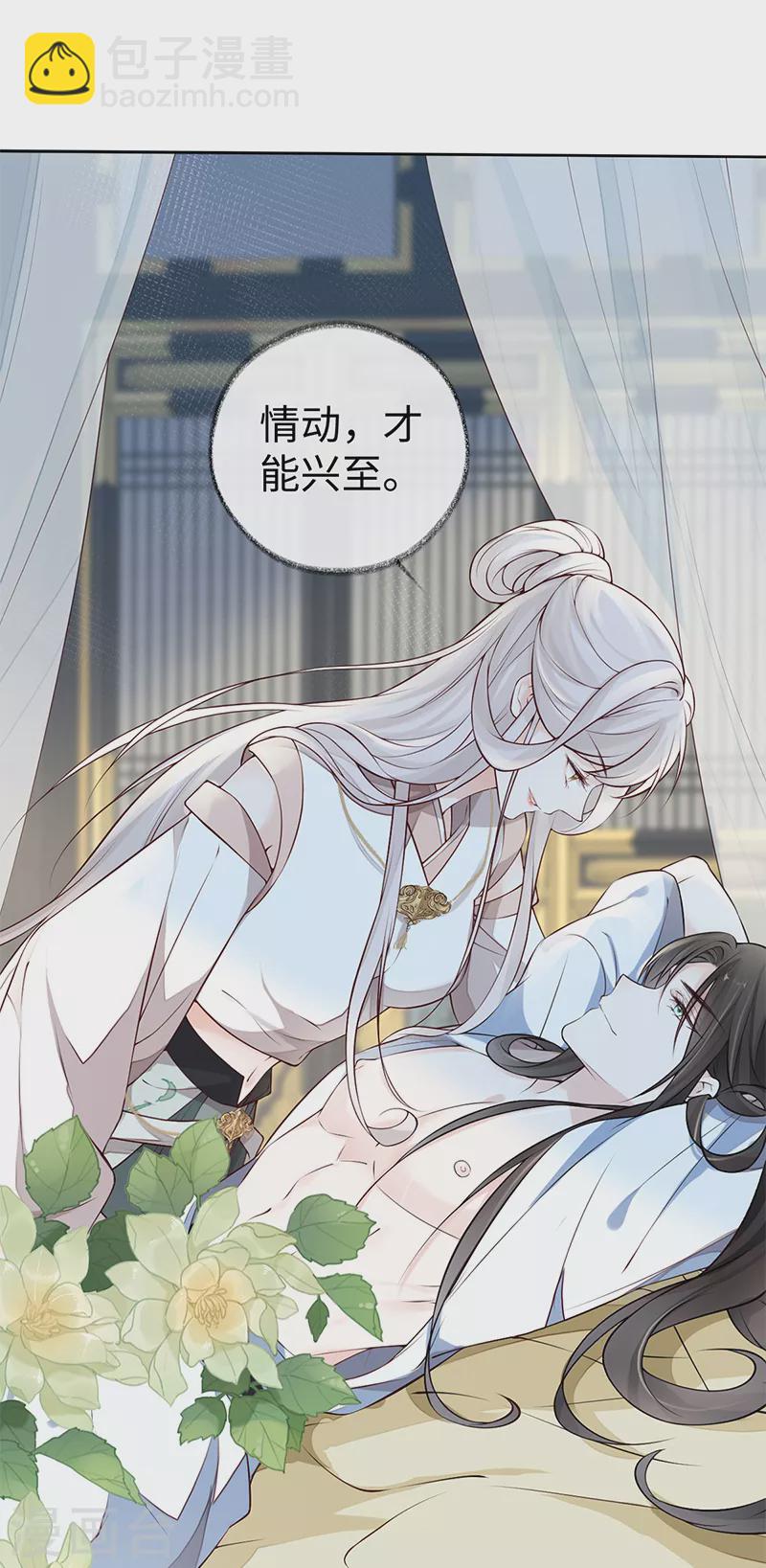第55话 情动兴至-第57话