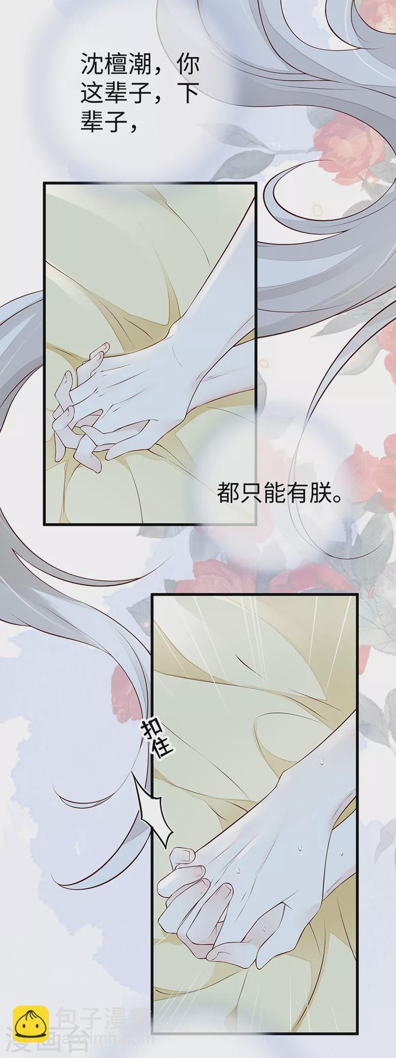 第55话 情动兴至-第57话