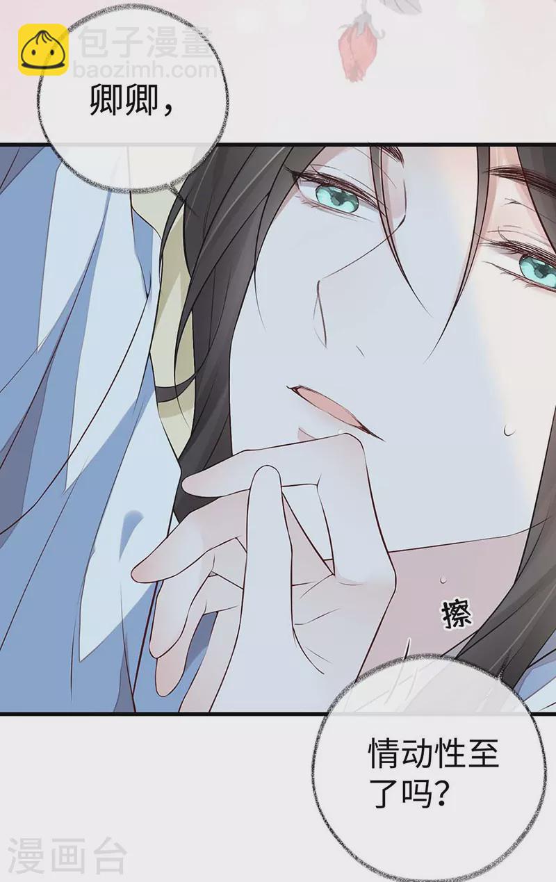第55话 情动兴至-第57话