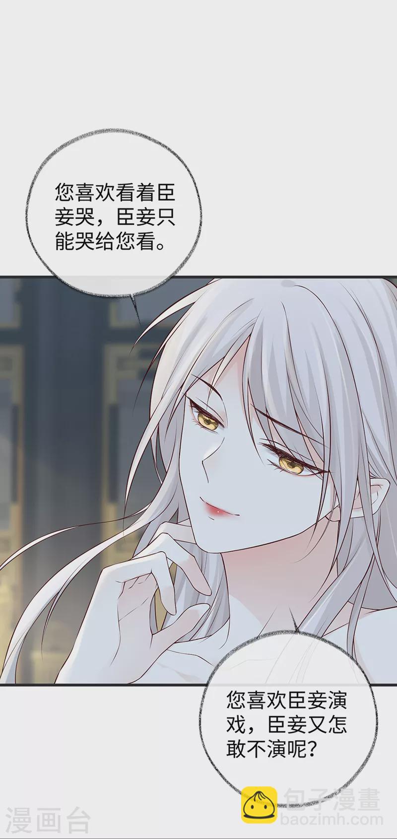 第56话 欢愉-第59话
