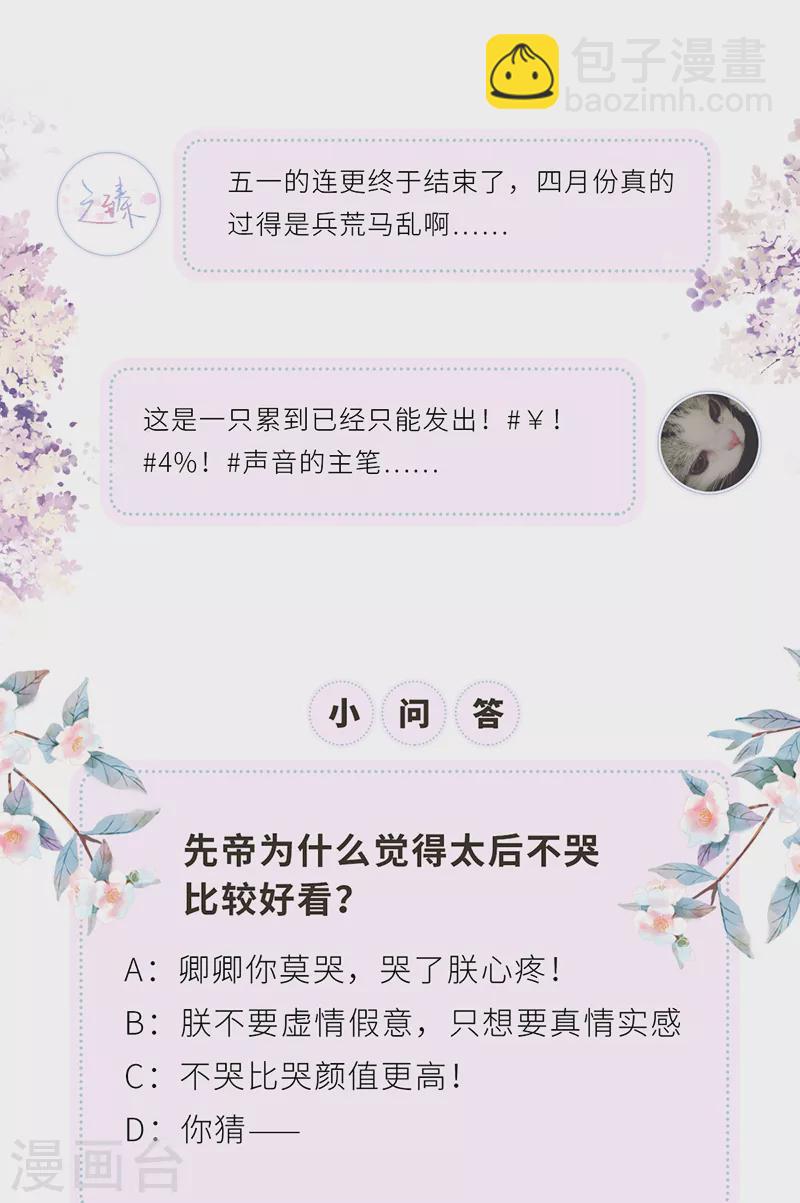 第56话 欢愉-第59话
