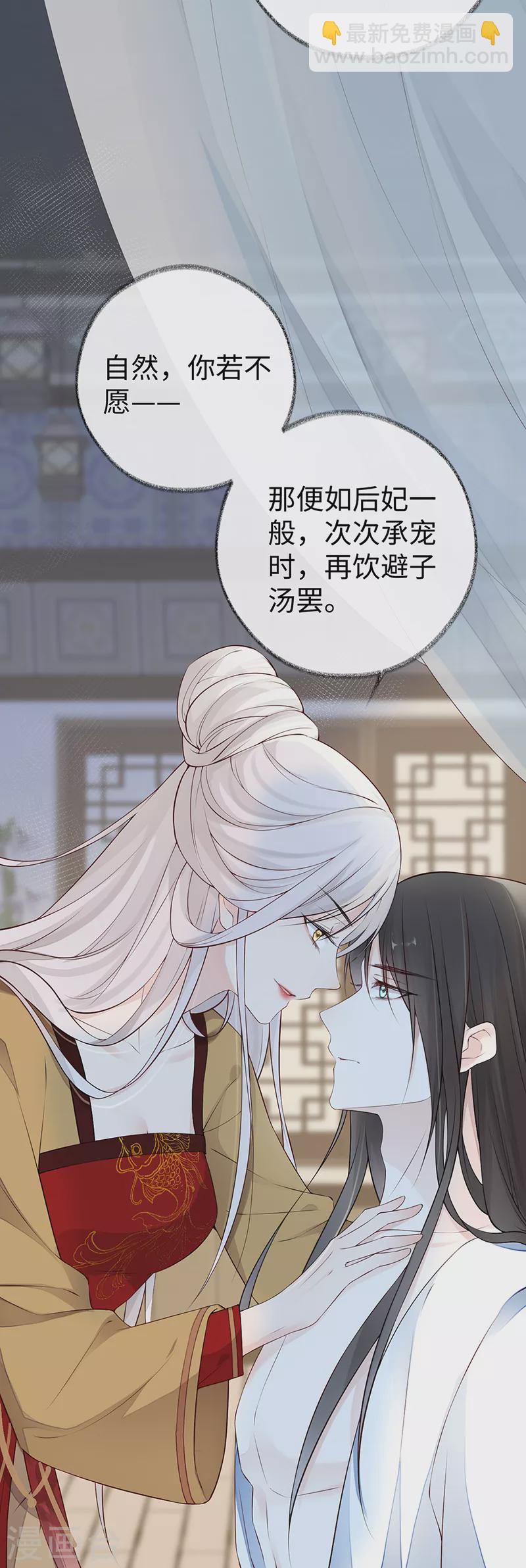 第58话 绝子汤？-第61话