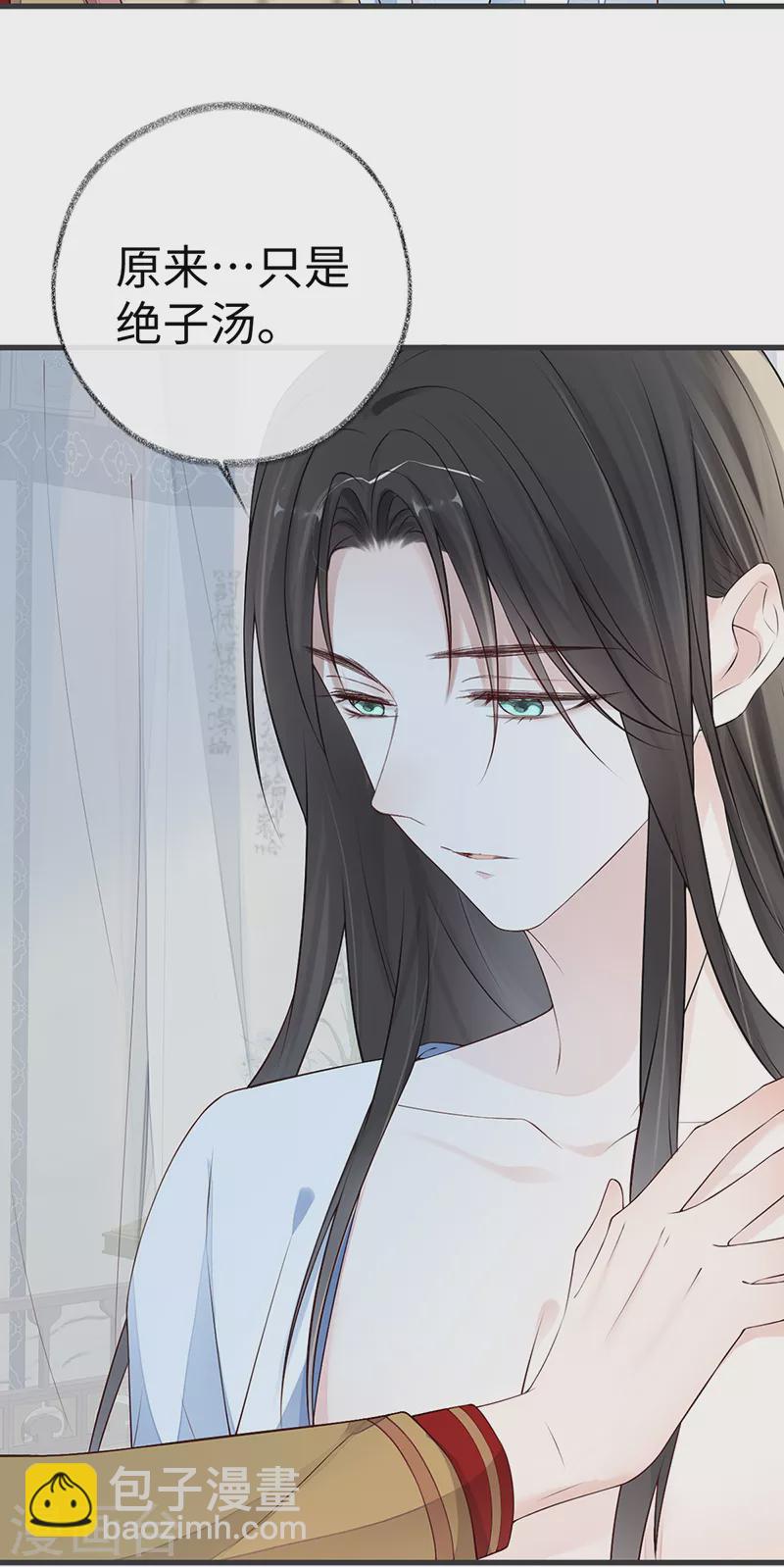 第58话 绝子汤？-第61话