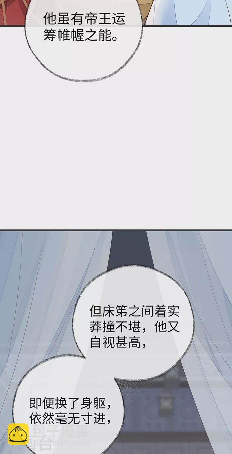 第58话 绝子汤？-第61话