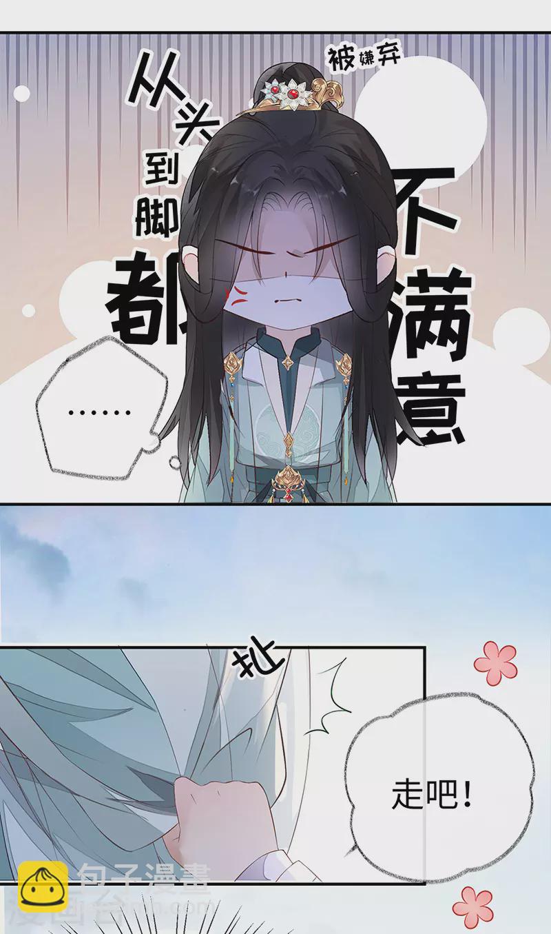 第7话 承恩郎君-第7话