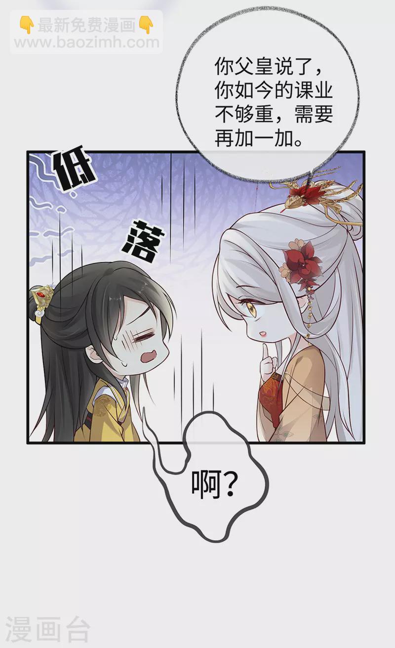 第60话 十全大补汤？-第63话