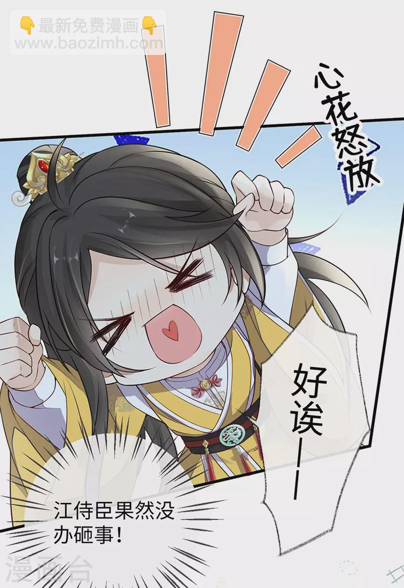 第60话 十全大补汤？-第63话
