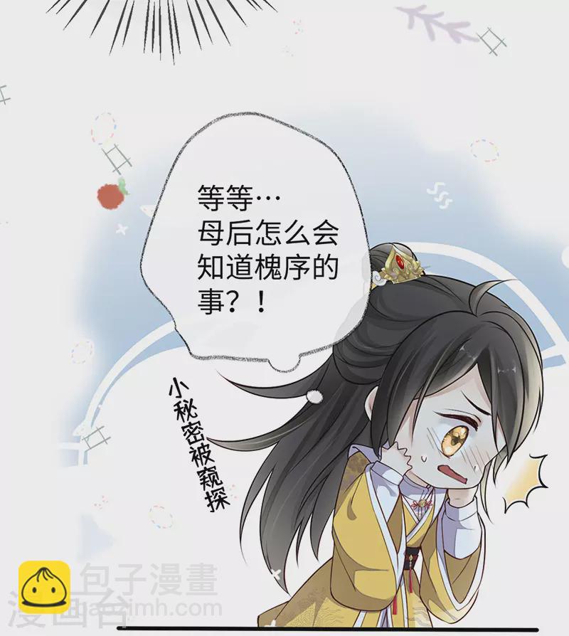 第60话 十全大补汤？-第63话
