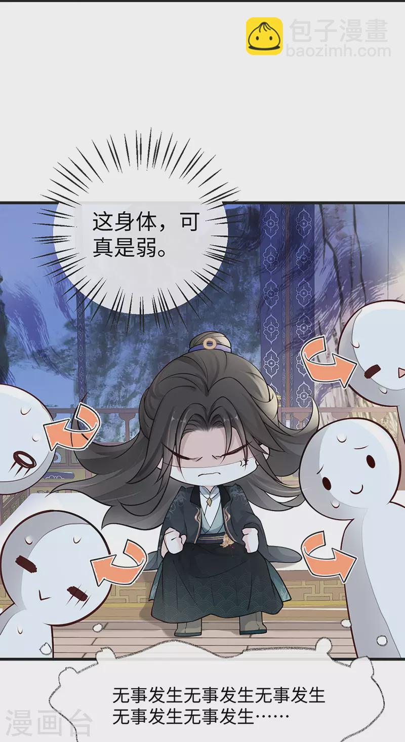 第60话 十全大补汤？-第63话