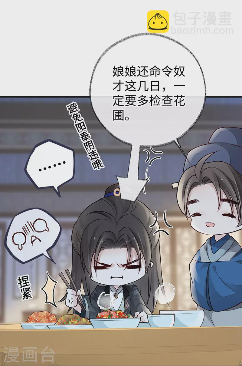 第60话 十全大补汤？-第63话