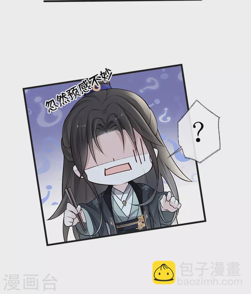 第60话 十全大补汤？-第63话