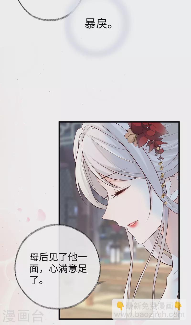 第60话 十全大补汤？-第63话