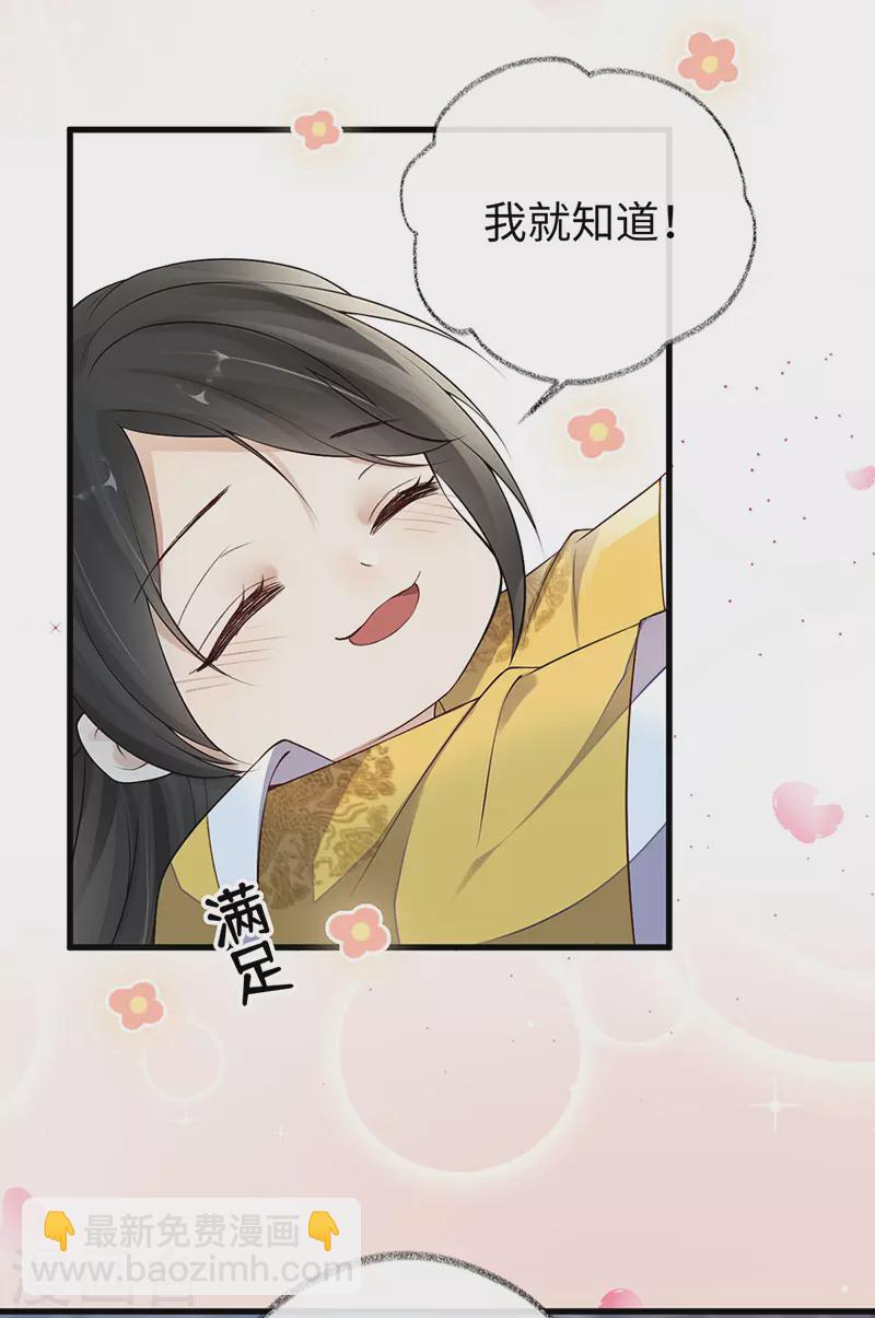 第60话 十全大补汤？-第63话