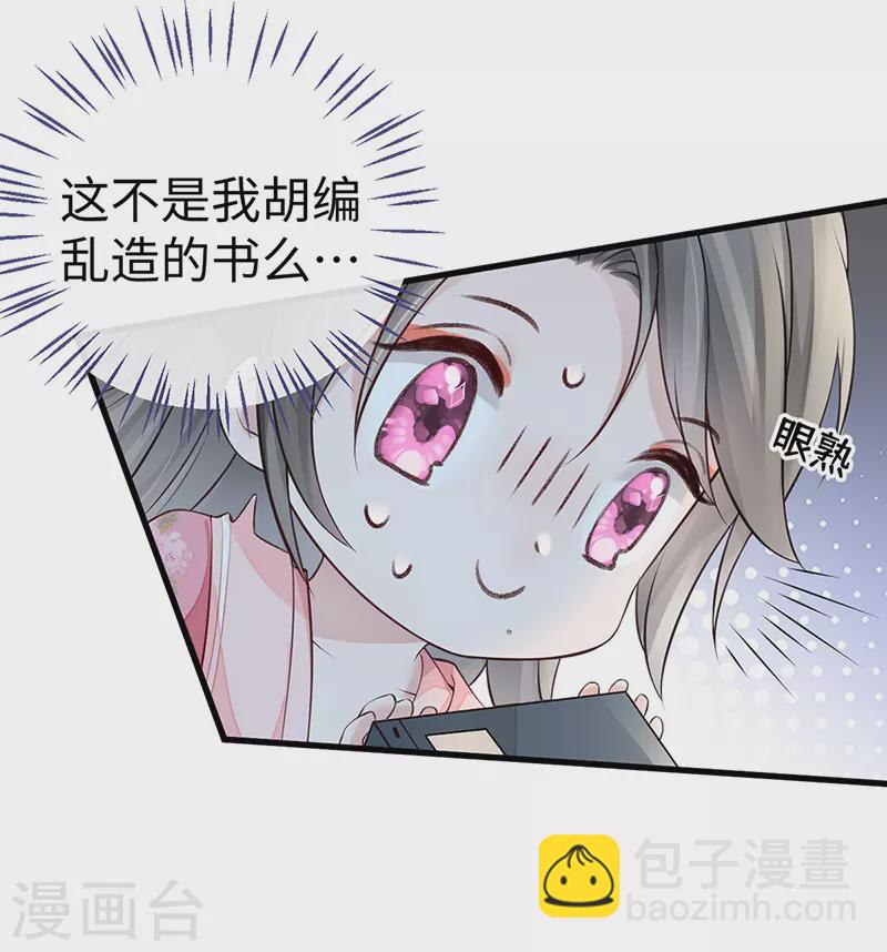 第62话 茶艺大师？-第65话