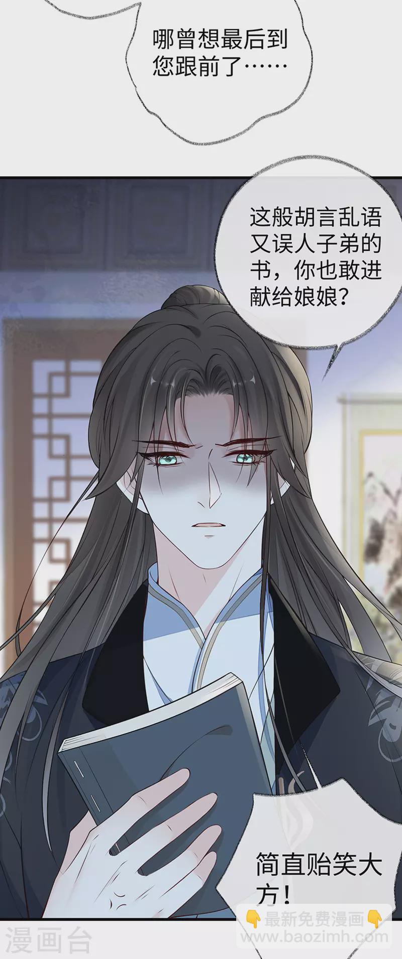 第62话 茶艺大师？-第65话