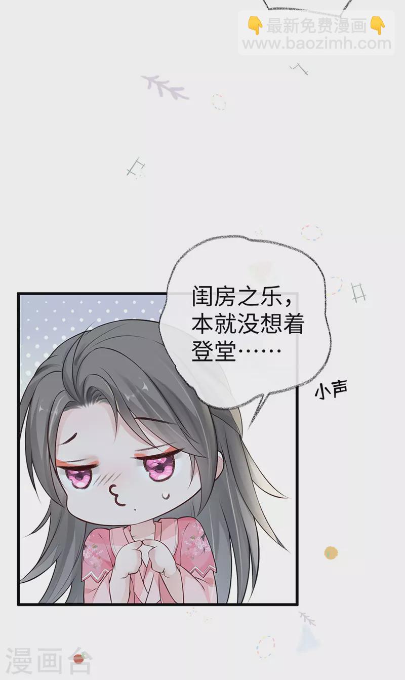 第62话 茶艺大师？-第65话