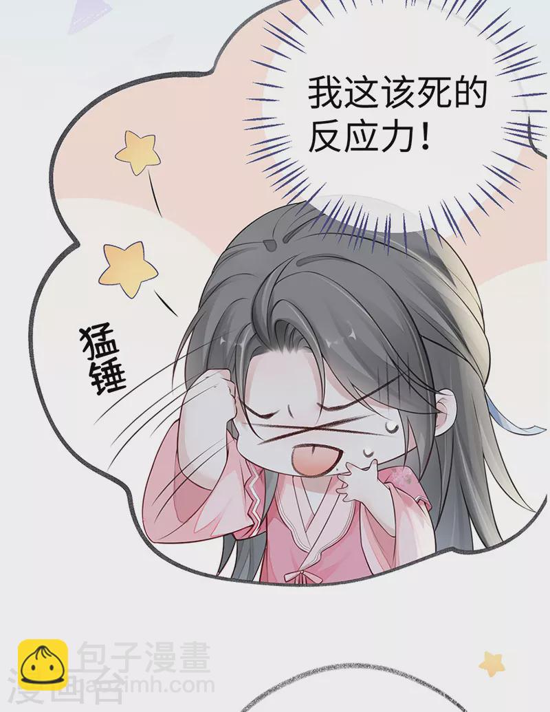 第62话 茶艺大师？-第65话