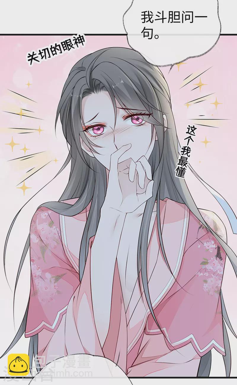 第62话 茶艺大师？-第65话
