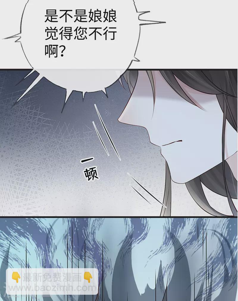 第62话 茶艺大师？-第65话