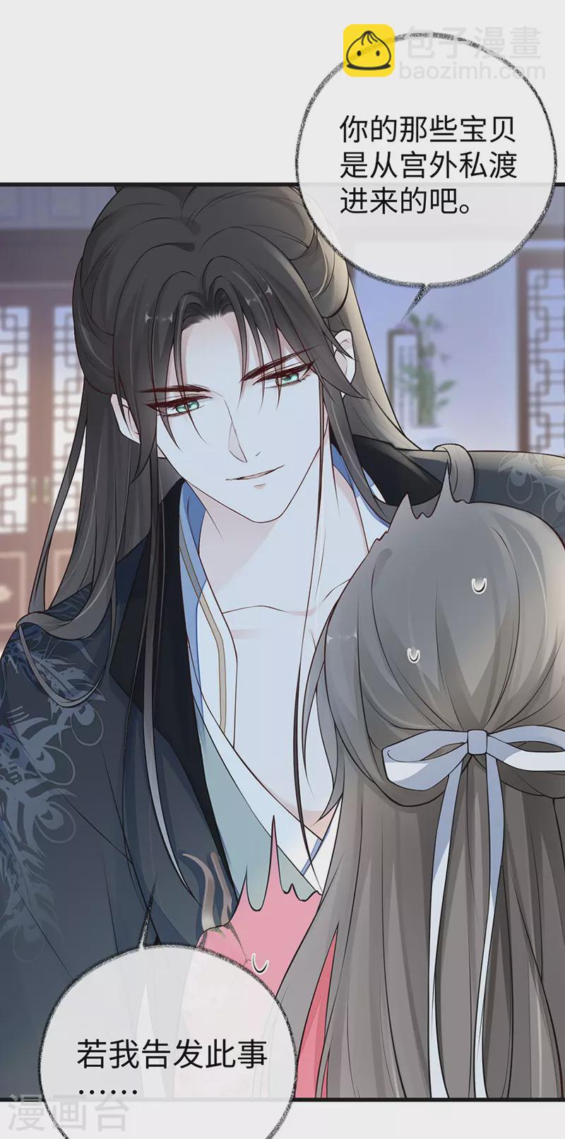 第62话 茶艺大师？-第65话