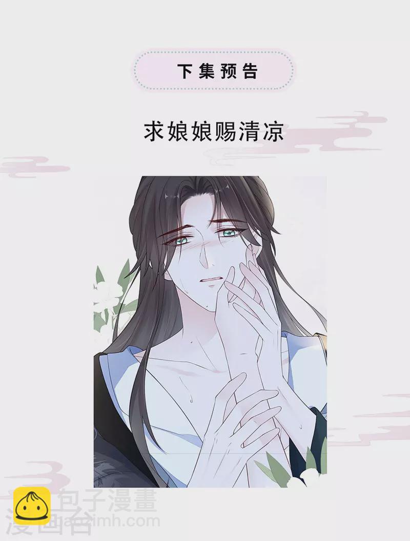 第62话 茶艺大师？-第65话