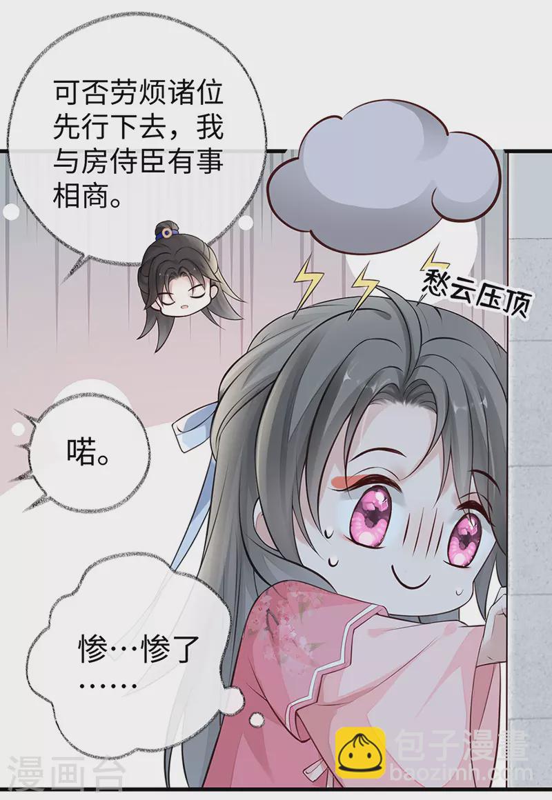 第62话 茶艺大师？-第65话