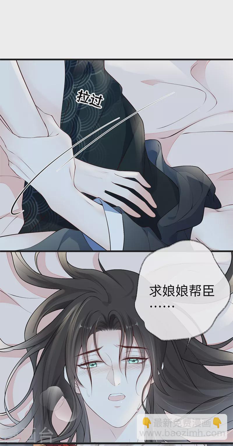 第64话 玩火烧身-第67话
